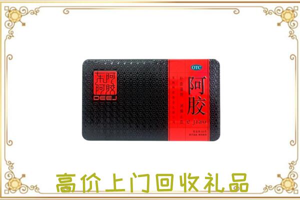 东港周边回收阿胶