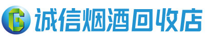 东港茅台酒回收,酒瓶,烟酒,飞天茅台酒,名酒,东港回收贵州茅台酒